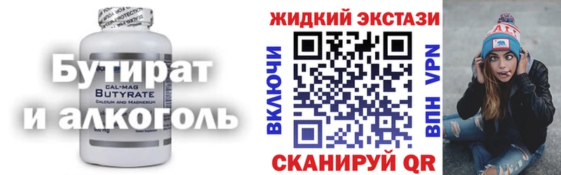 площадка телеграм  Батайск  БУТИРАТ бутандиол  купить закладку 