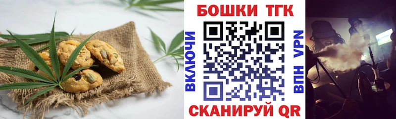 нарко площадка официальный сайт  Батайск  Печенье с ТГК марихуана 