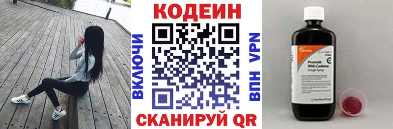 дарнет шоп  Батайск  Кодеиновый сироп Lean Purple Drank 