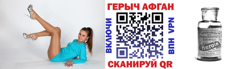 ГЕРОИН Heroin  Батайск 