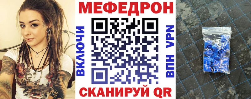 МЕФ mephedrone  Батайск 