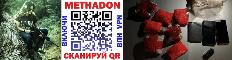 Метадон VHQ  MEGA   Батайск 
